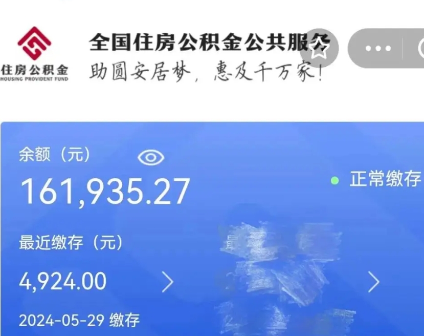 固原老家买房提取公积金（老家有房能提公积金吗）